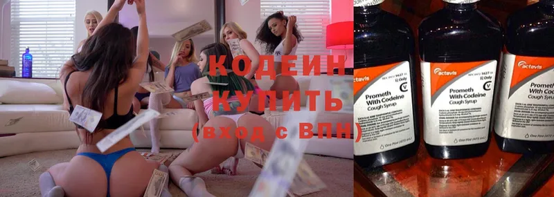 блэк спрут ONION  Вязьма  Кодеин Purple Drank  это какой сайт  закладка 