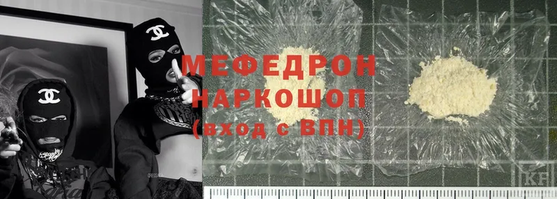 где можно купить   Вязьма  МЕФ mephedrone 